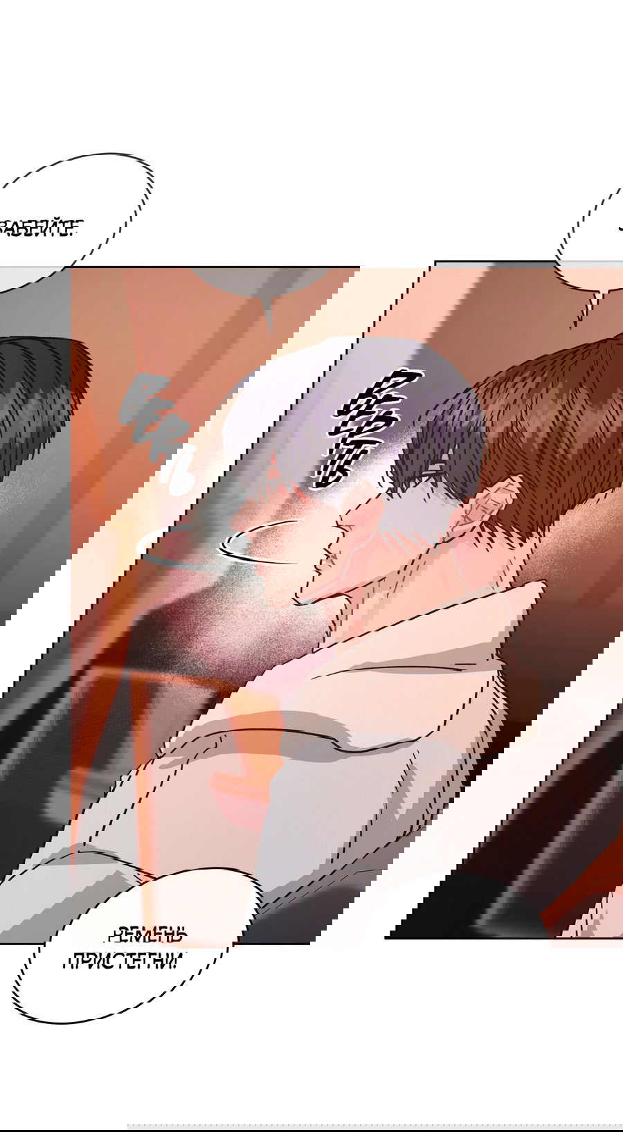 Манга Не для записи - Глава 22 Страница 57