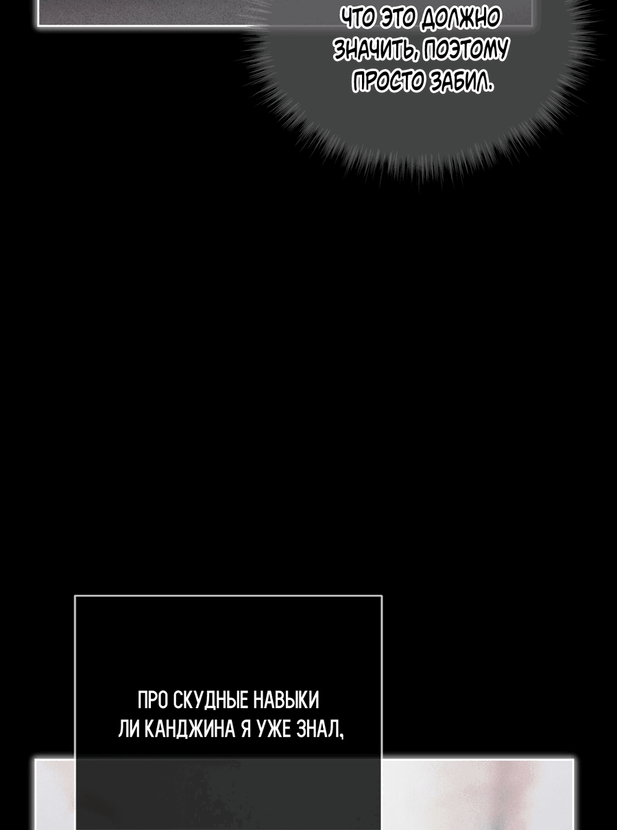 Манга Не для записи - Глава 23 Страница 30