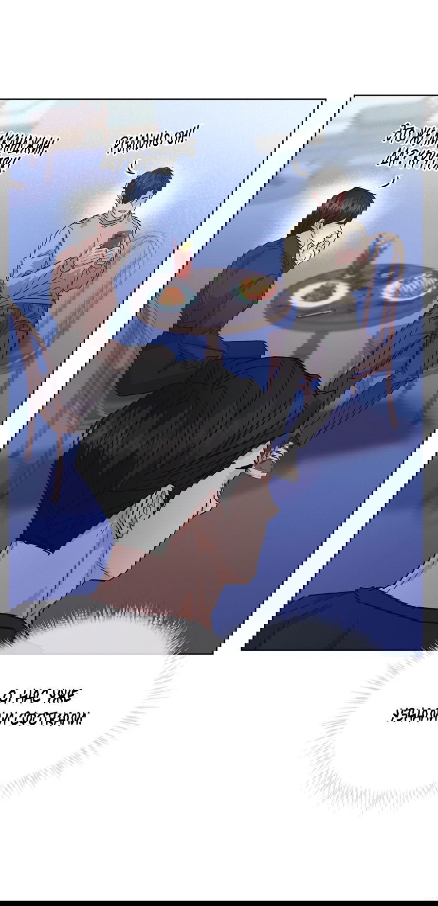 Манга Не для записи - Глава 23 Страница 15