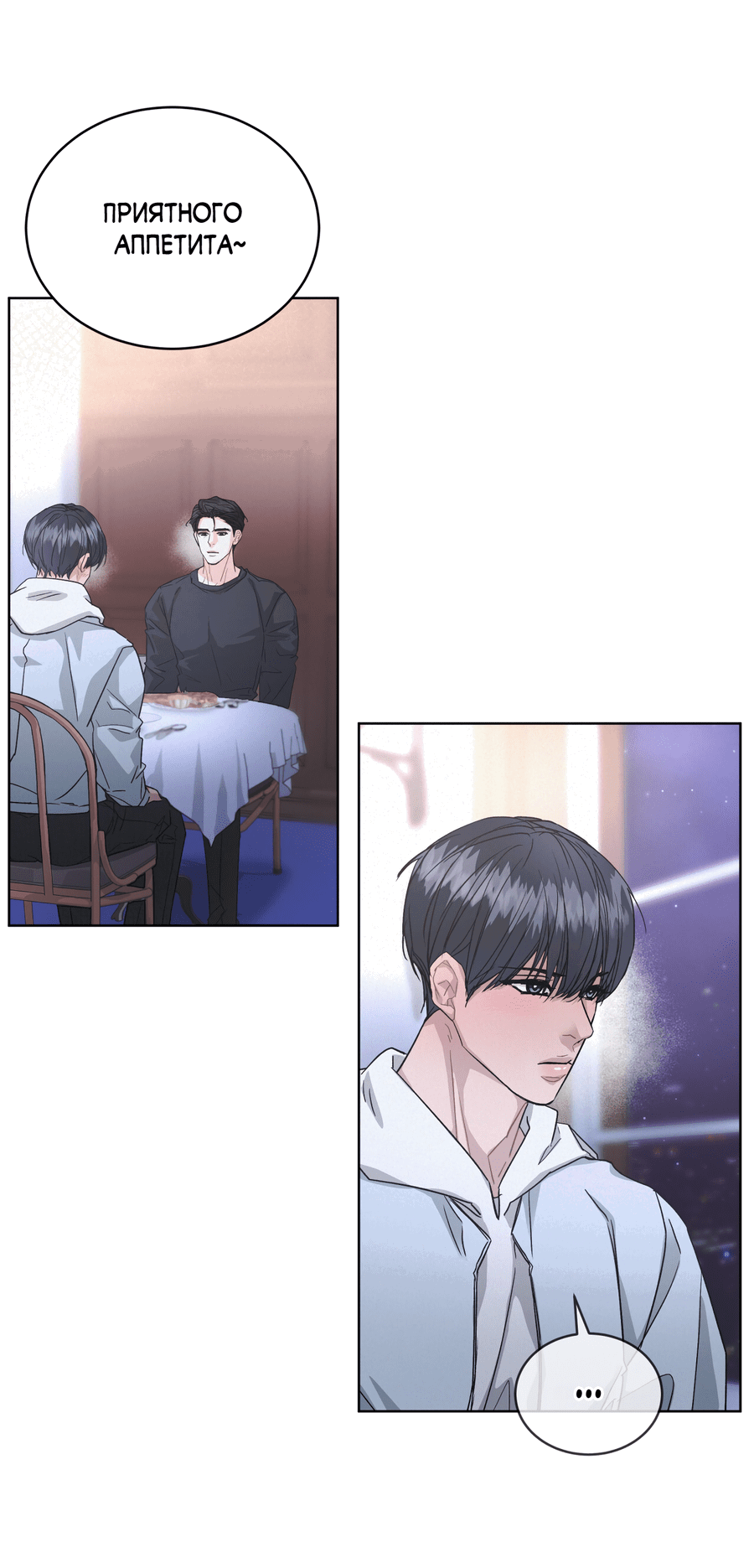 Манга Не для записи - Глава 23 Страница 43