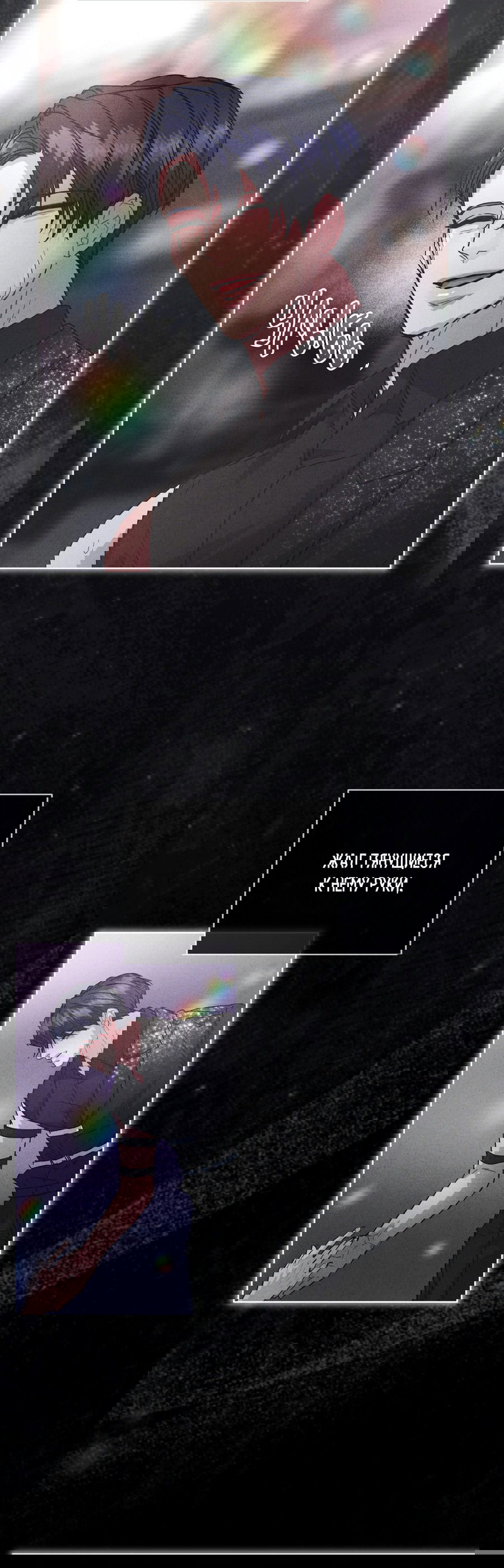 Манга Не для записи - Глава 23 Страница 38