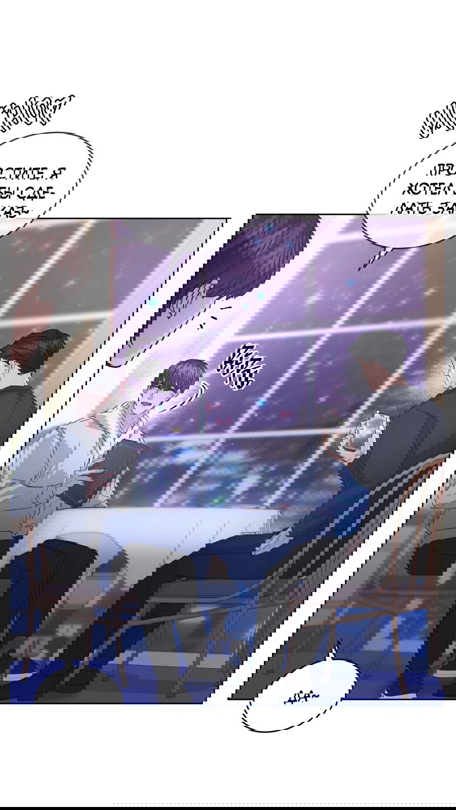 Манга Не для записи - Глава 23 Страница 61