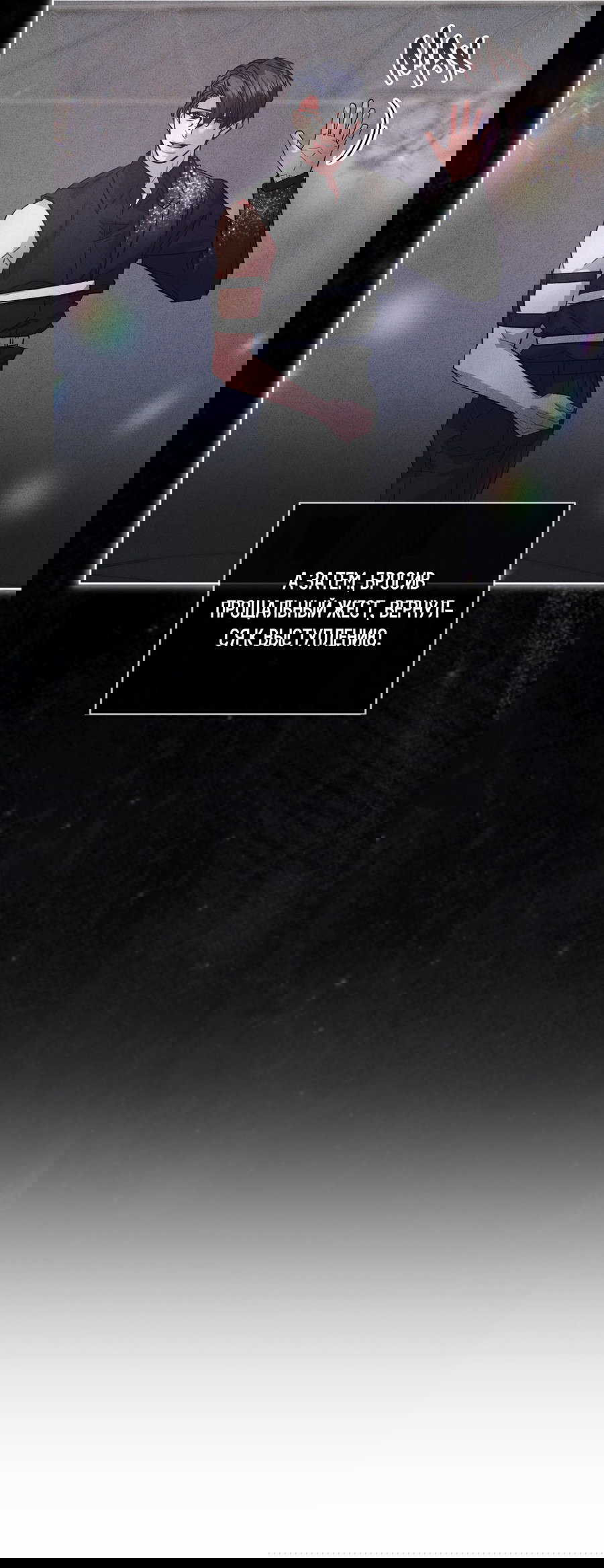 Манга Не для записи - Глава 23 Страница 39