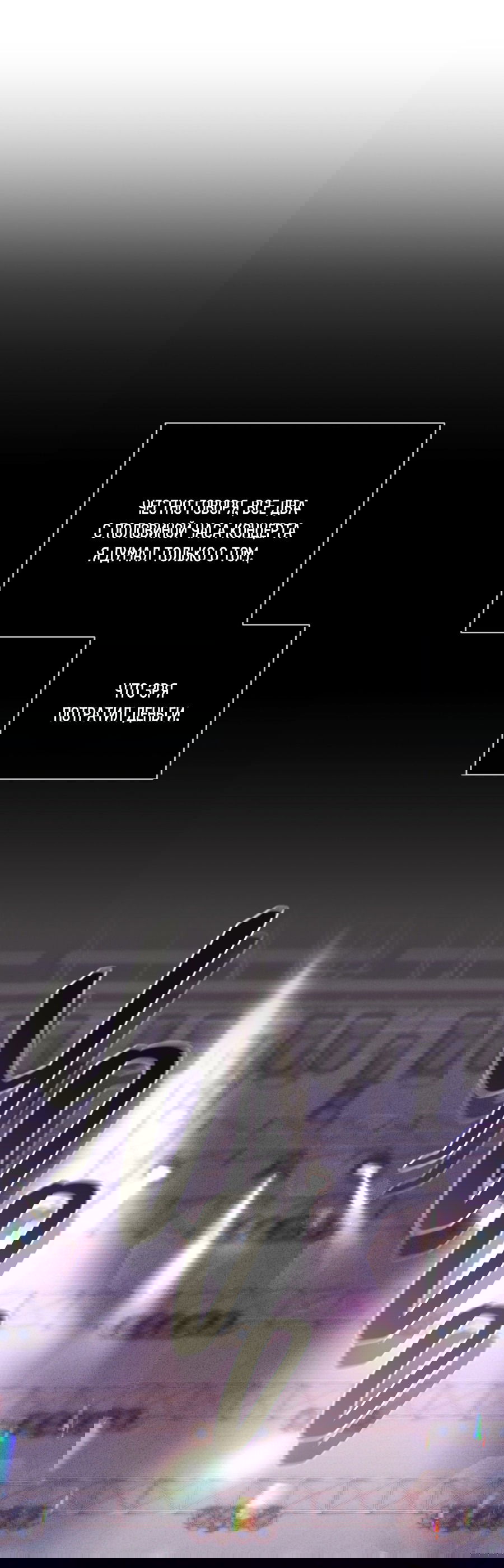 Манга Не для записи - Глава 23 Страница 27