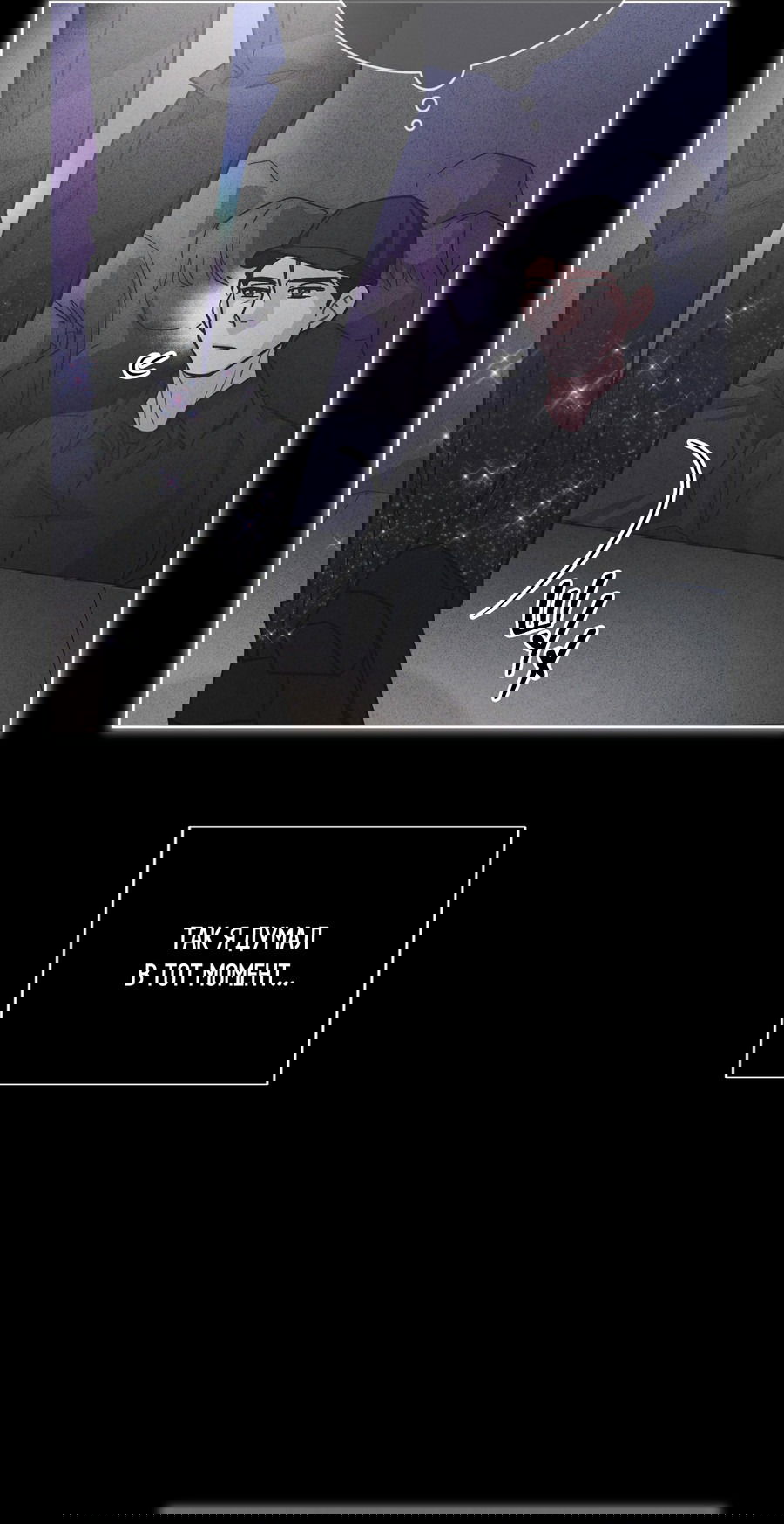 Манга Не для записи - Глава 23 Страница 32