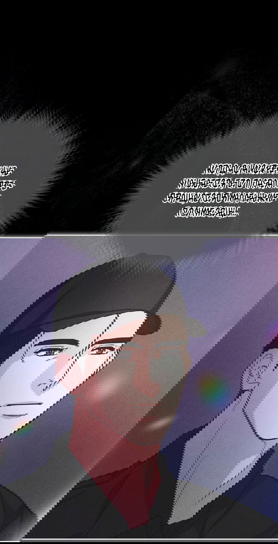 Манга Не для записи - Глава 23 Страница 36