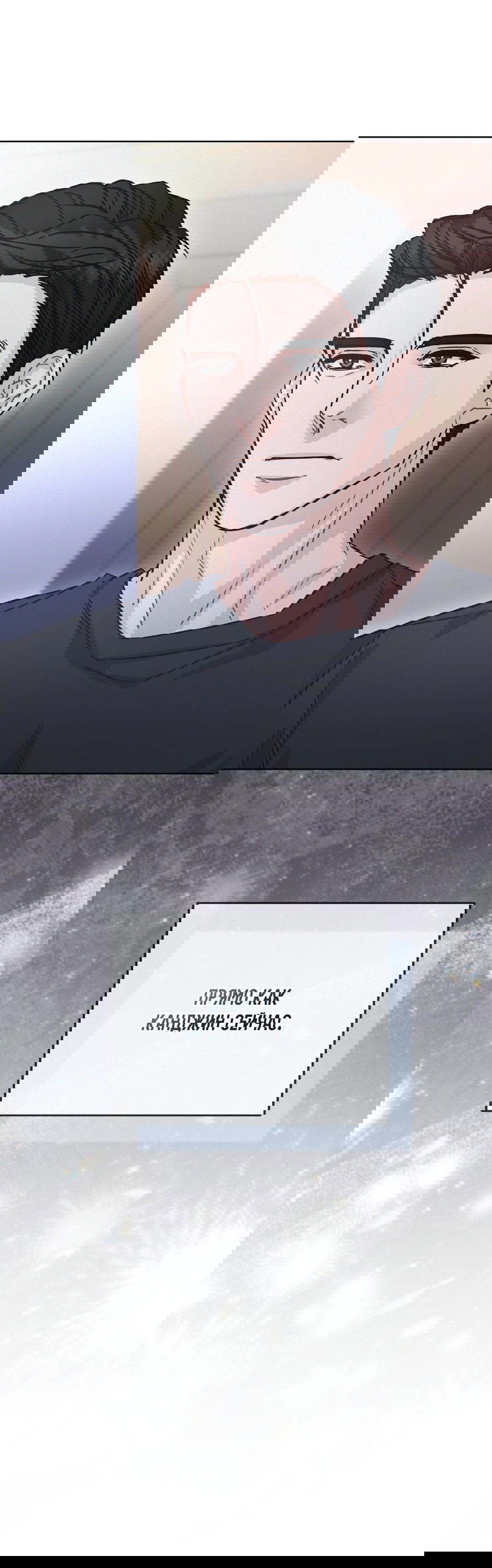 Манга Не для записи - Глава 23 Страница 69