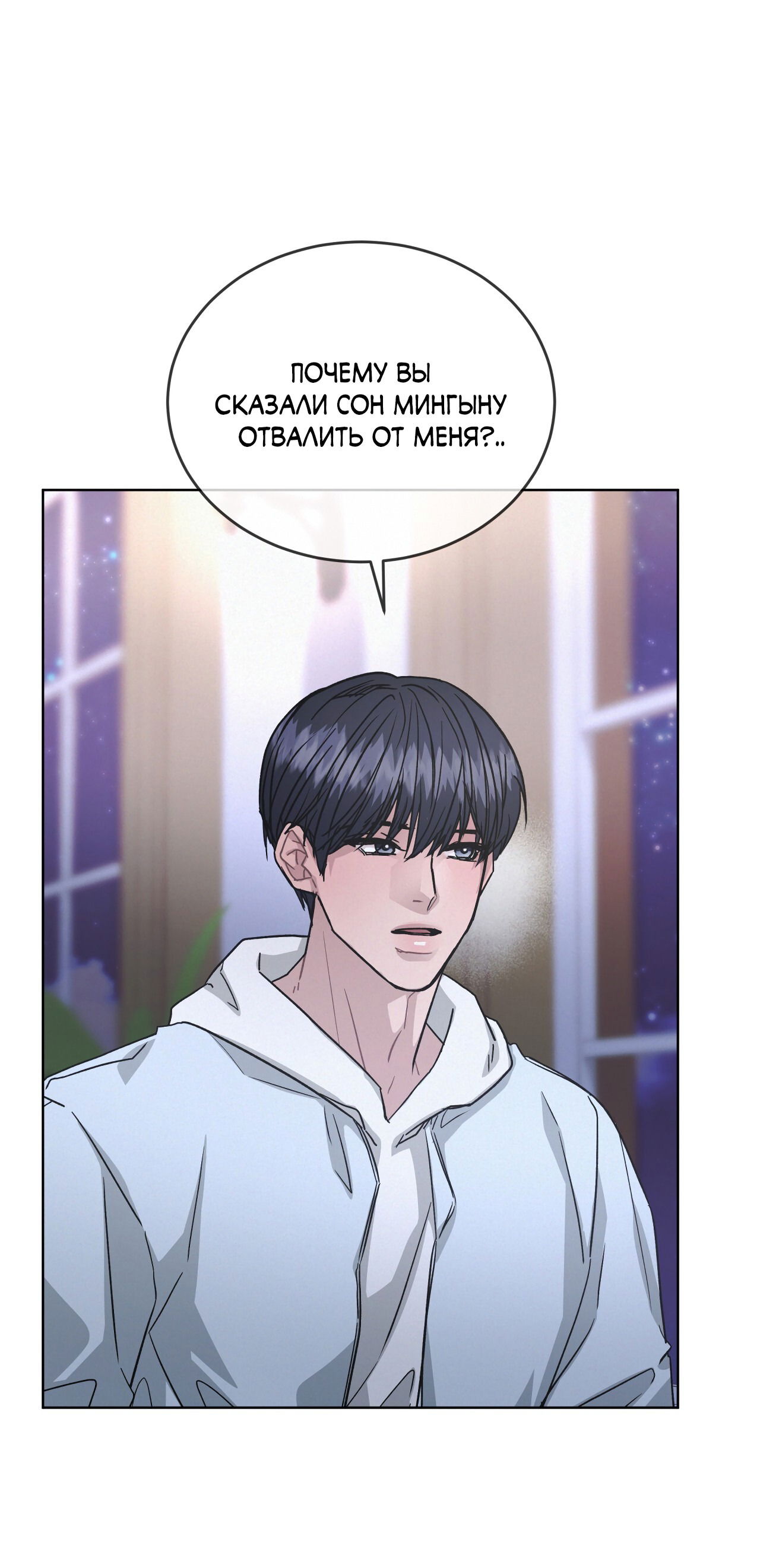 Манга Не для записи - Глава 24 Страница 2