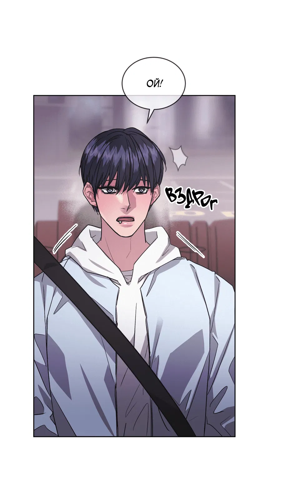 Манга Не для записи - Глава 24 Страница 41