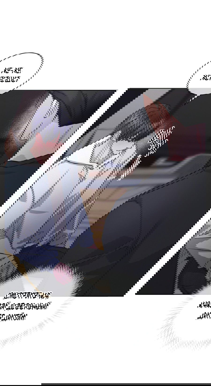 Манга Не для записи - Глава 24 Страница 29