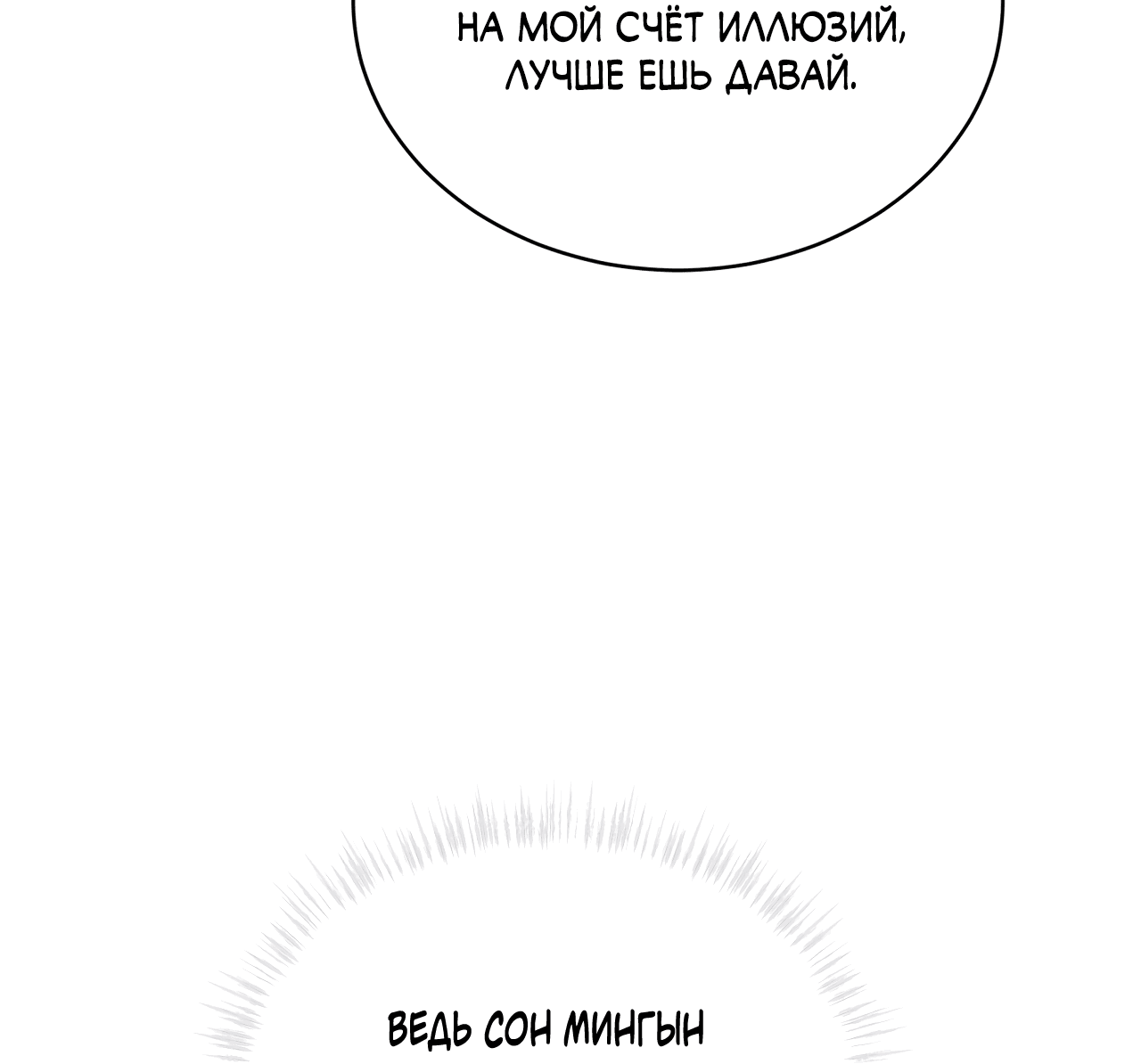 Манга Не для записи - Глава 24 Страница 7