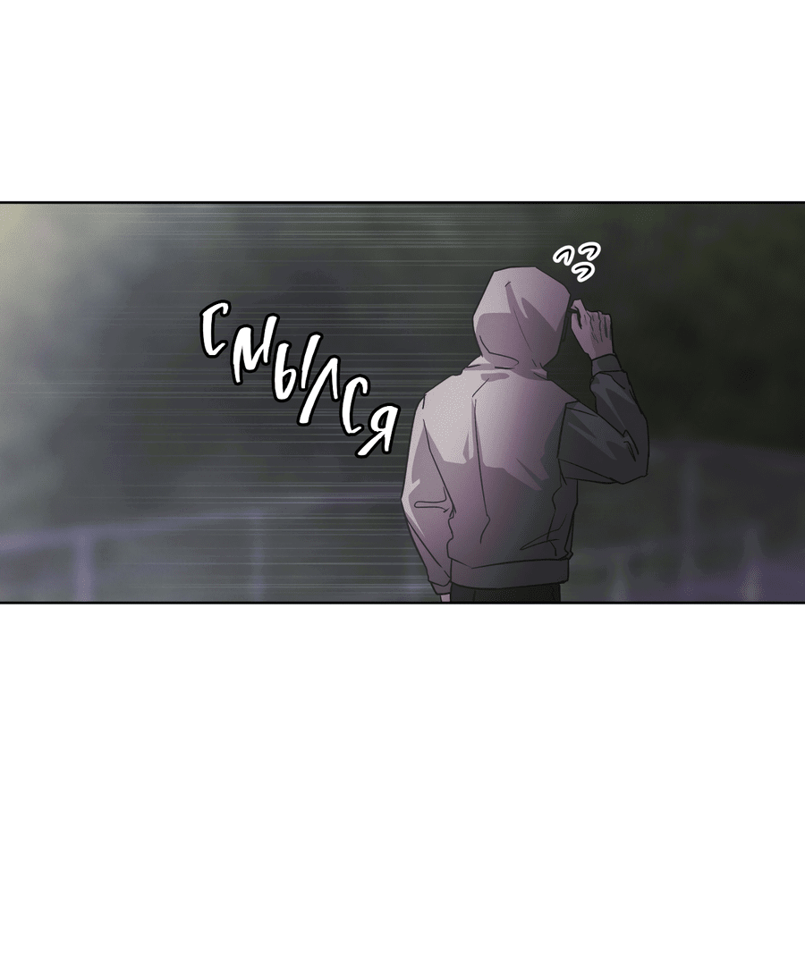 Манга Не для записи - Глава 24 Страница 65