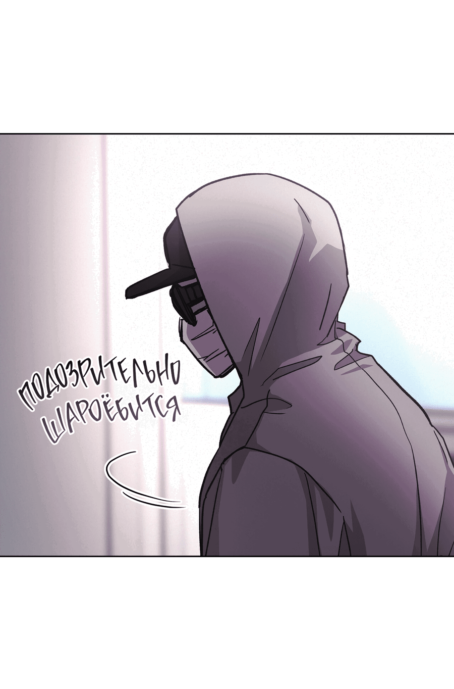Манга Не для записи - Глава 24 Страница 50