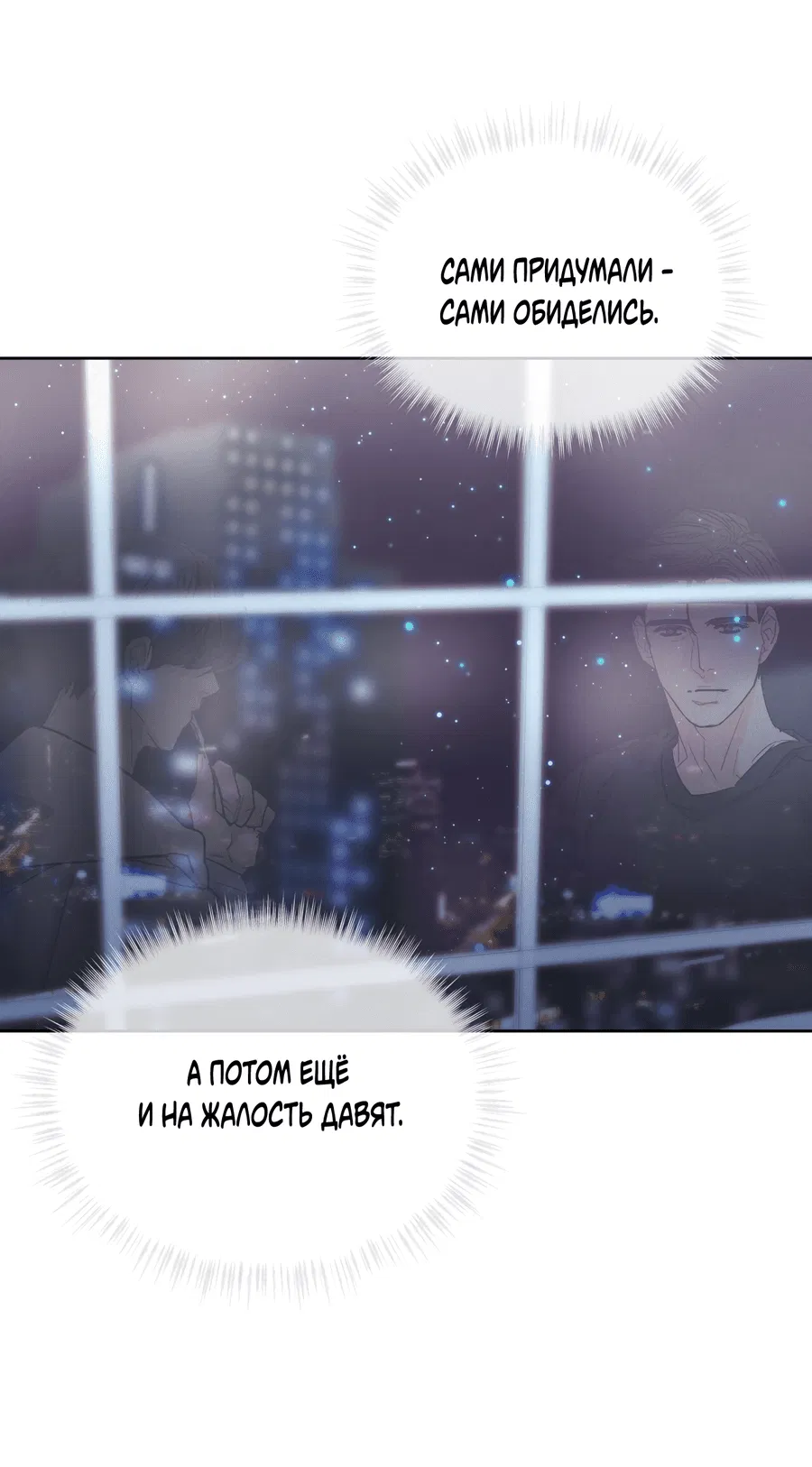 Манга Не для записи - Глава 24 Страница 15