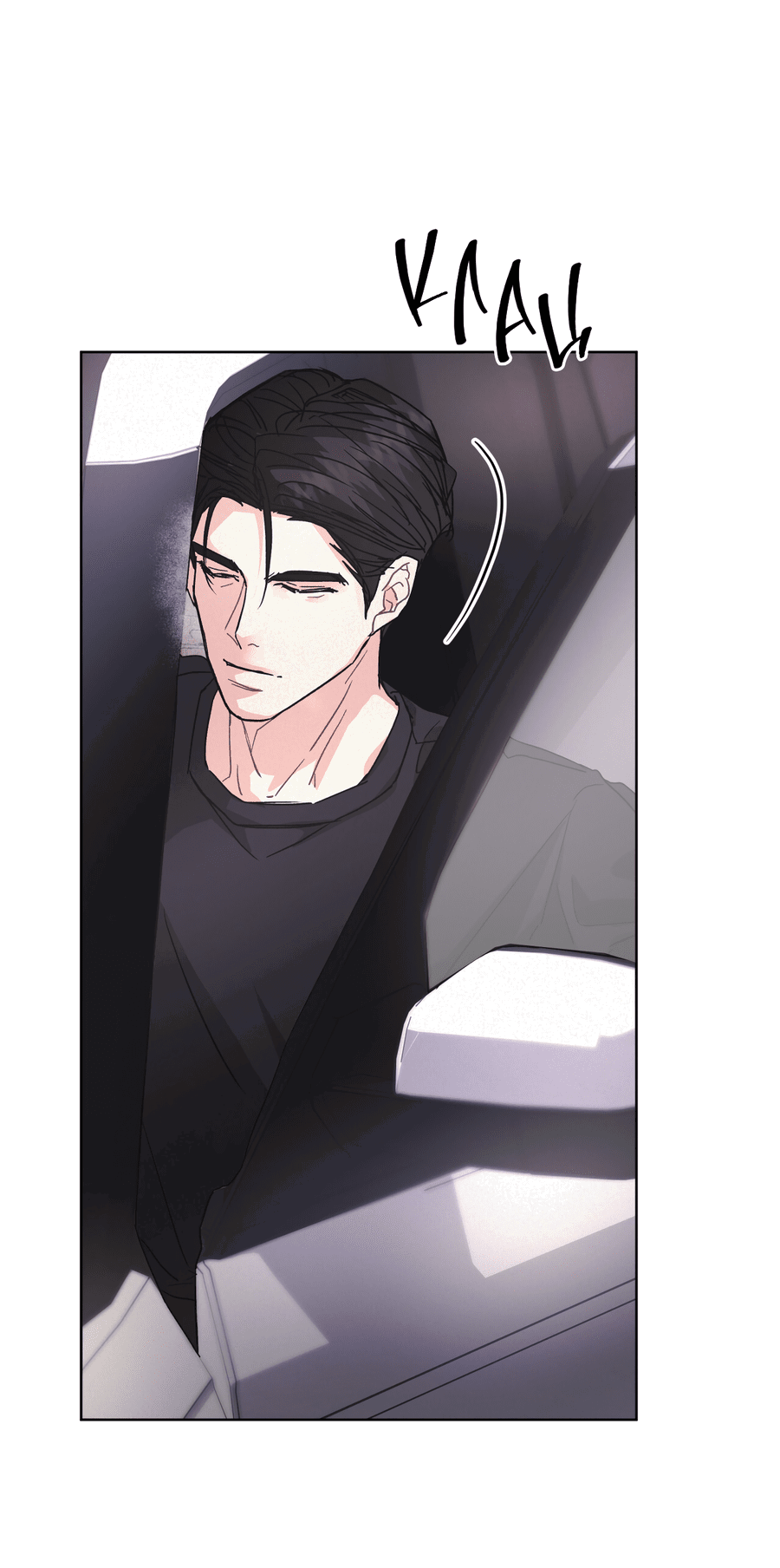 Манга Не для записи - Глава 24 Страница 55