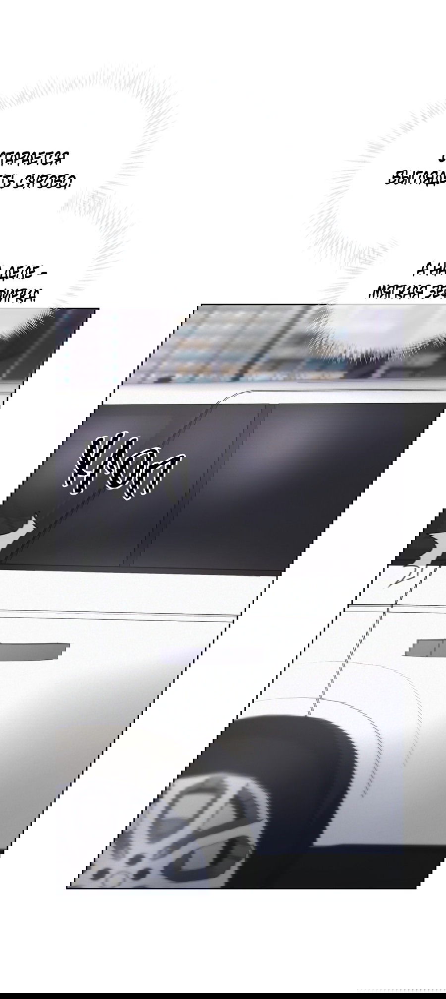 Манга Не для записи - Глава 24 Страница 30