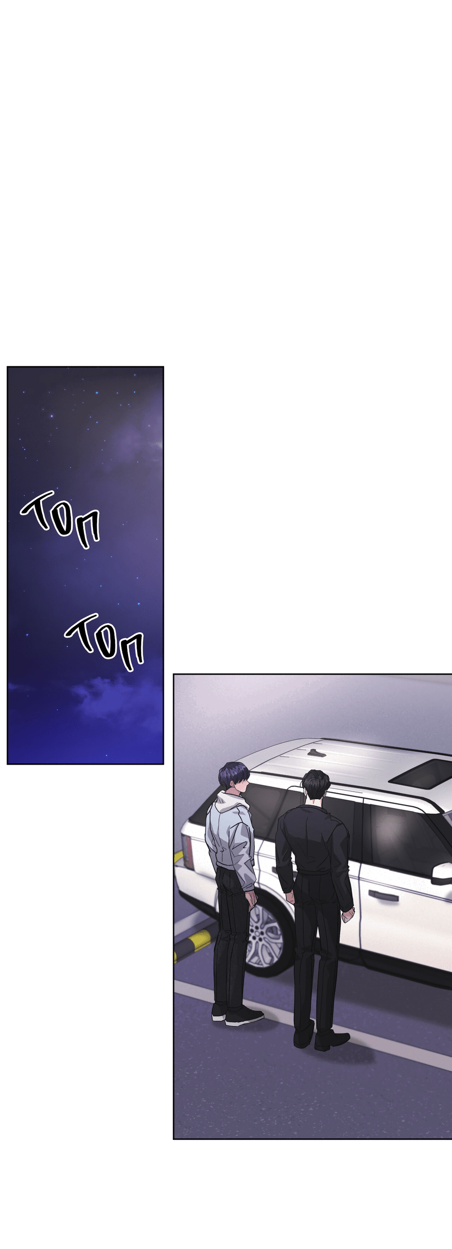 Манга Не для записи - Глава 24 Страница 24