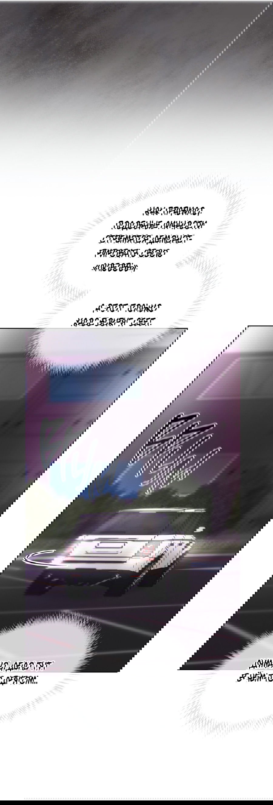 Манга Не для записи - Глава 25 Страница 7