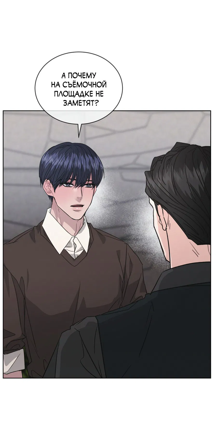 Манга Не для записи - Глава 25 Страница 56