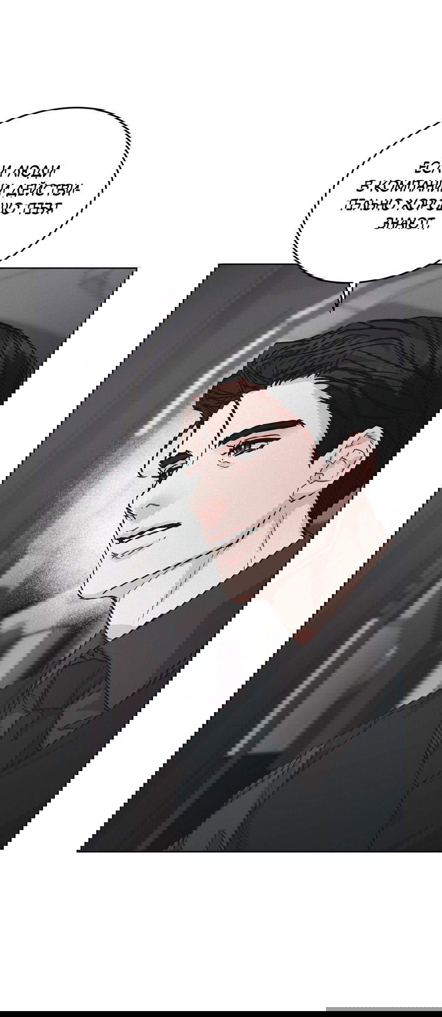 Манга Не для записи - Глава 25 Страница 62