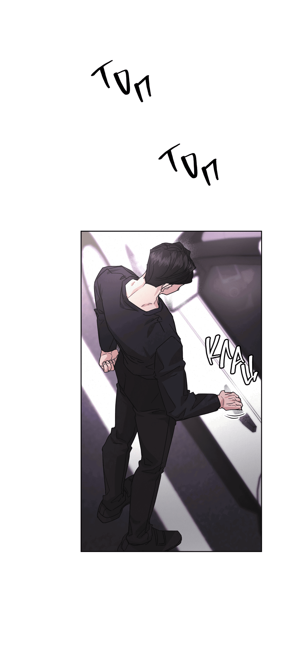 Манга Не для записи - Глава 25 Страница 3