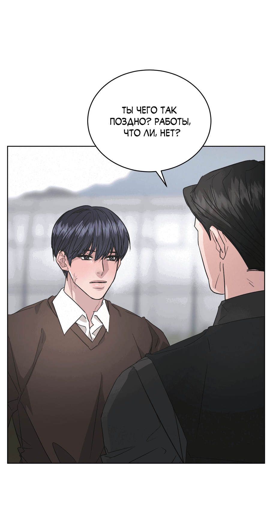 Манга Не для записи - Глава 25 Страница 42