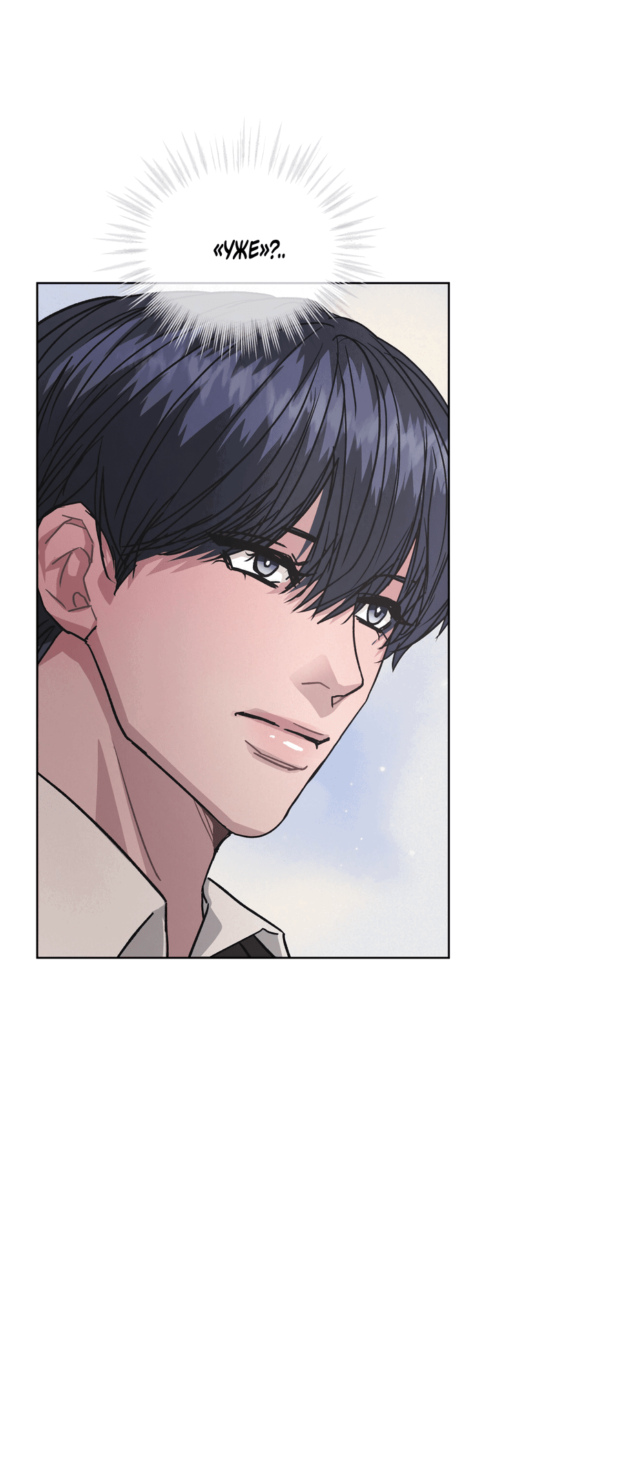 Манга Не для записи - Глава 25 Страница 37