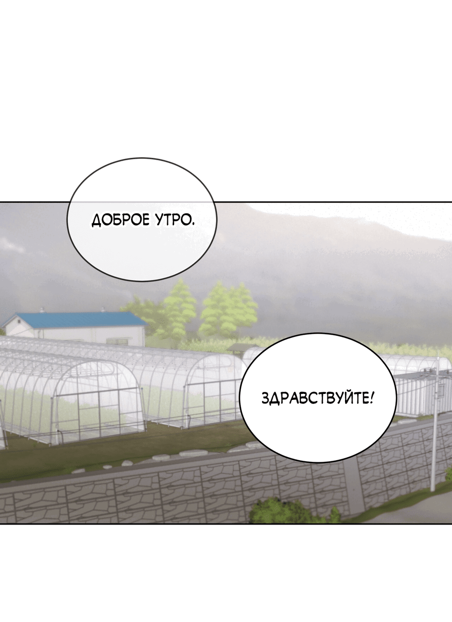 Манга Не для записи - Глава 25 Страница 39