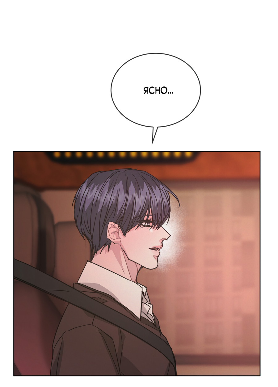 Манга Не для записи - Глава 26 Страница 64