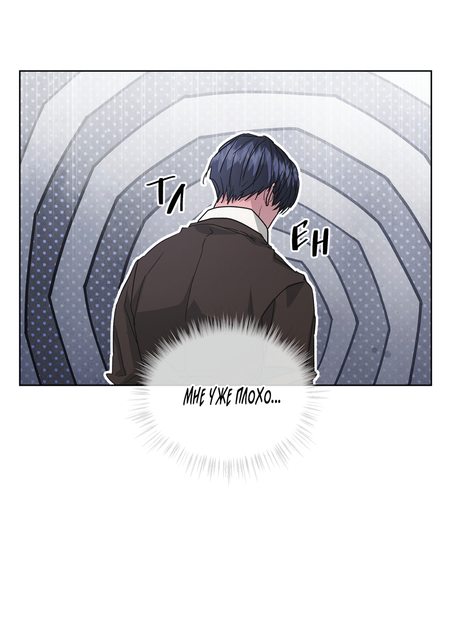 Манга Не для записи - Глава 26 Страница 26