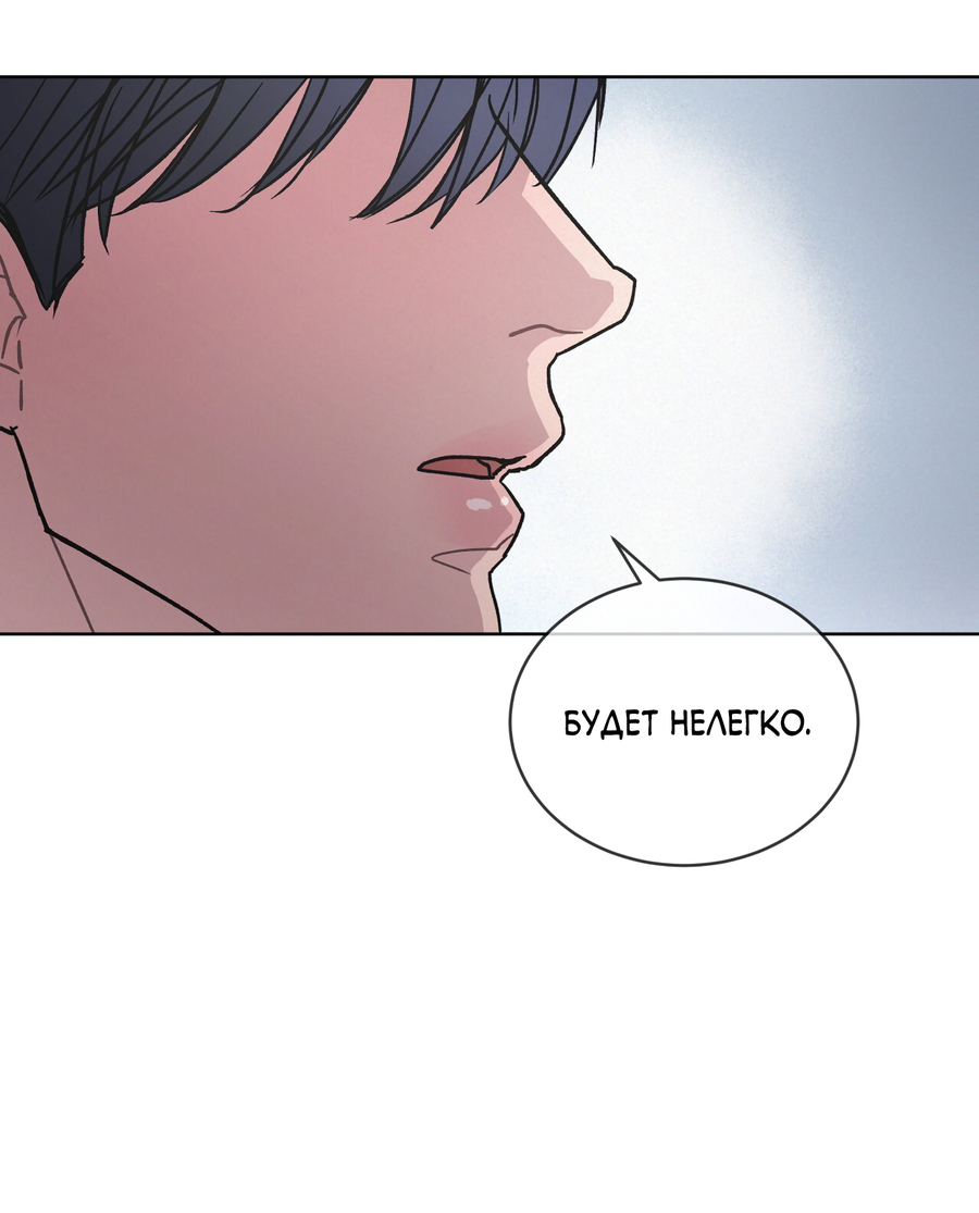 Манга Не для записи - Глава 26 Страница 6