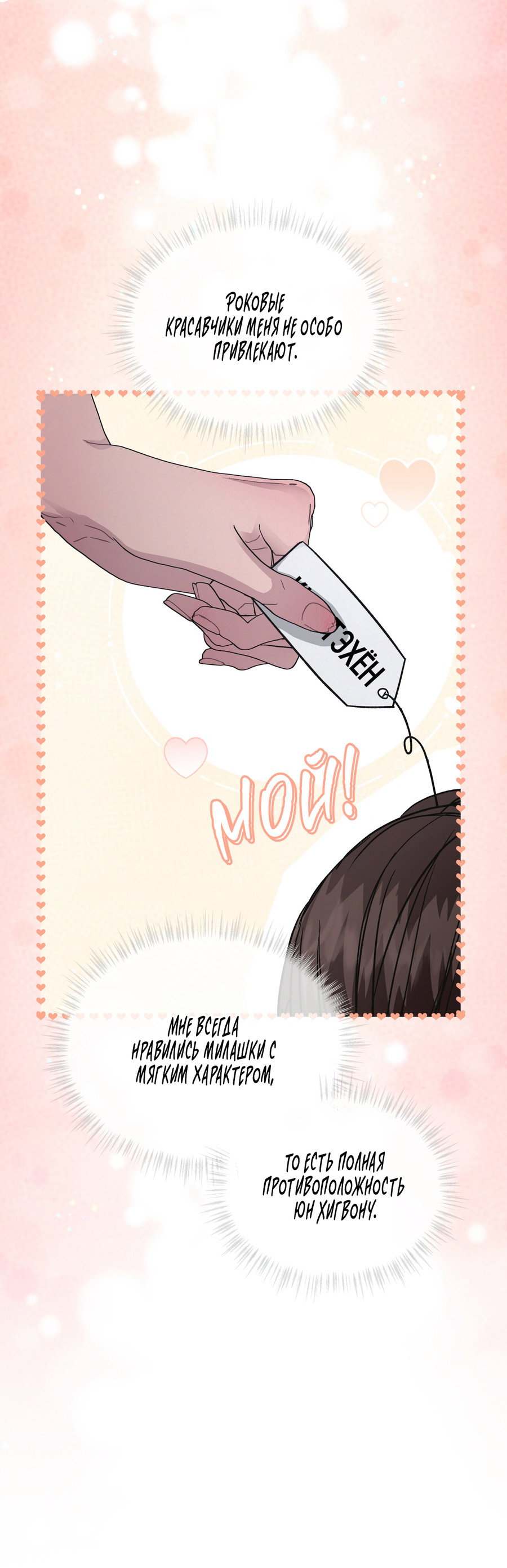 Манга Не для записи - Глава 26 Страница 15