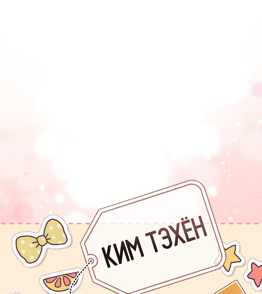 Манга Не для записи - Глава 26 Страница 13