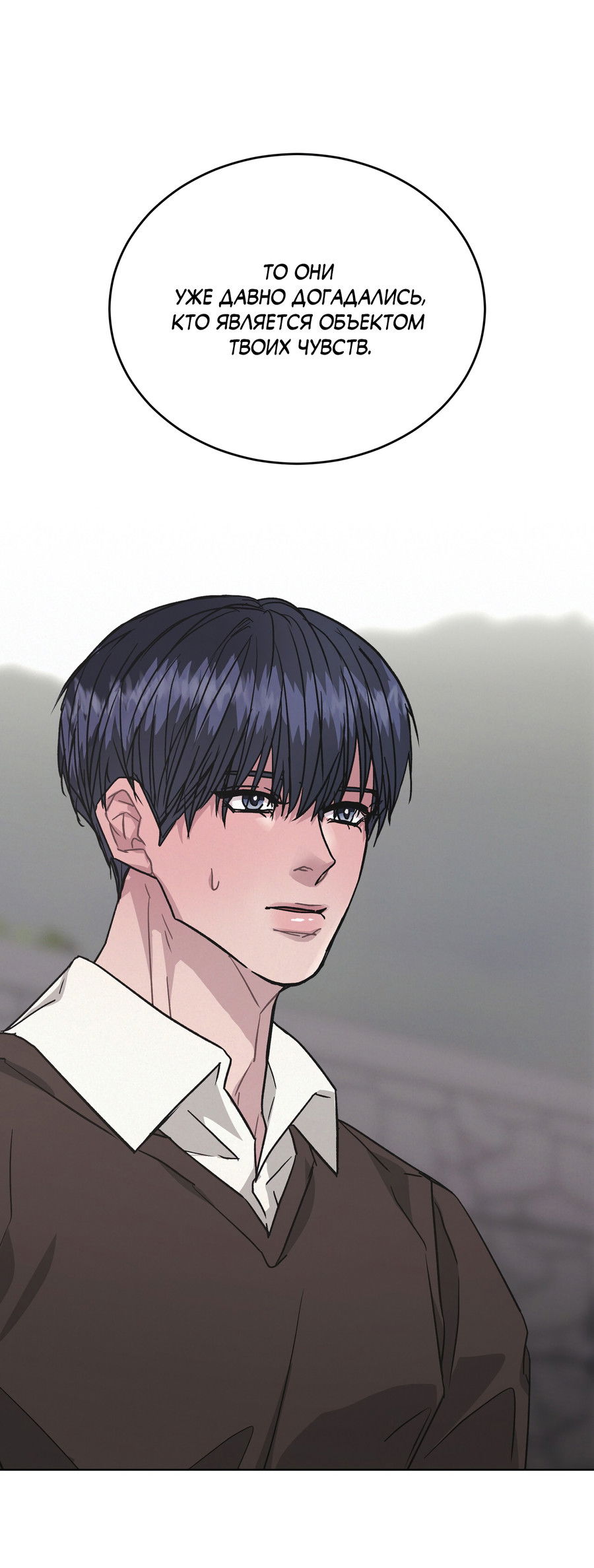 Манга Не для записи - Глава 26 Страница 3