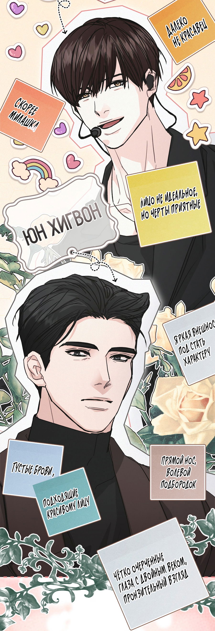 Манга Не для записи - Глава 26 Страница 14