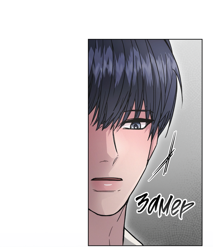 Манга Не для записи - Глава 27 Страница 38