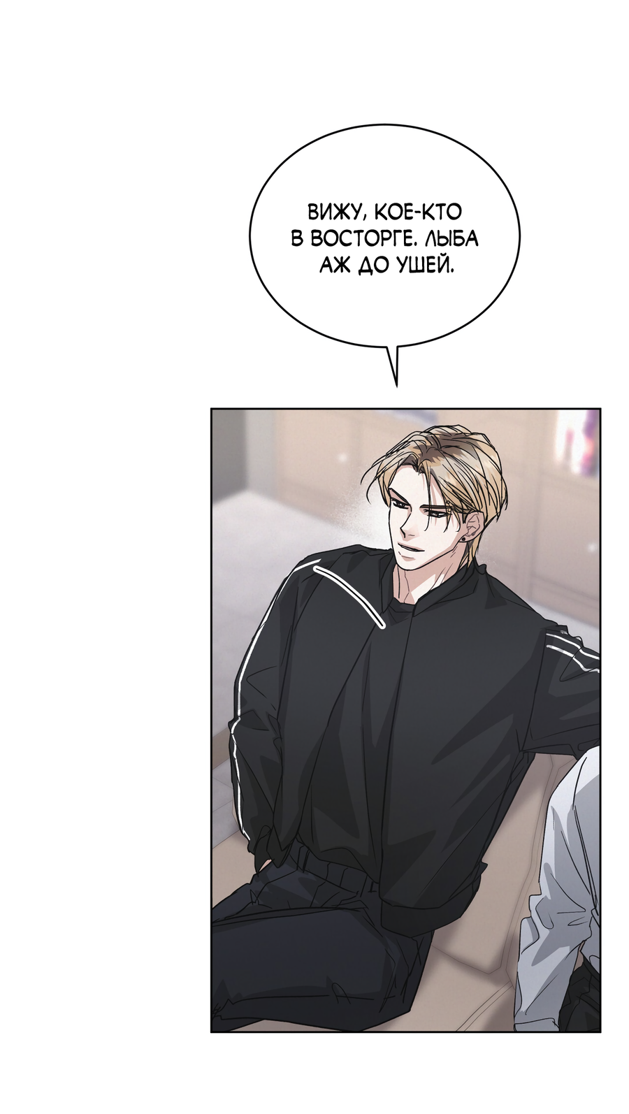 Манга Не для записи - Глава 27 Страница 49