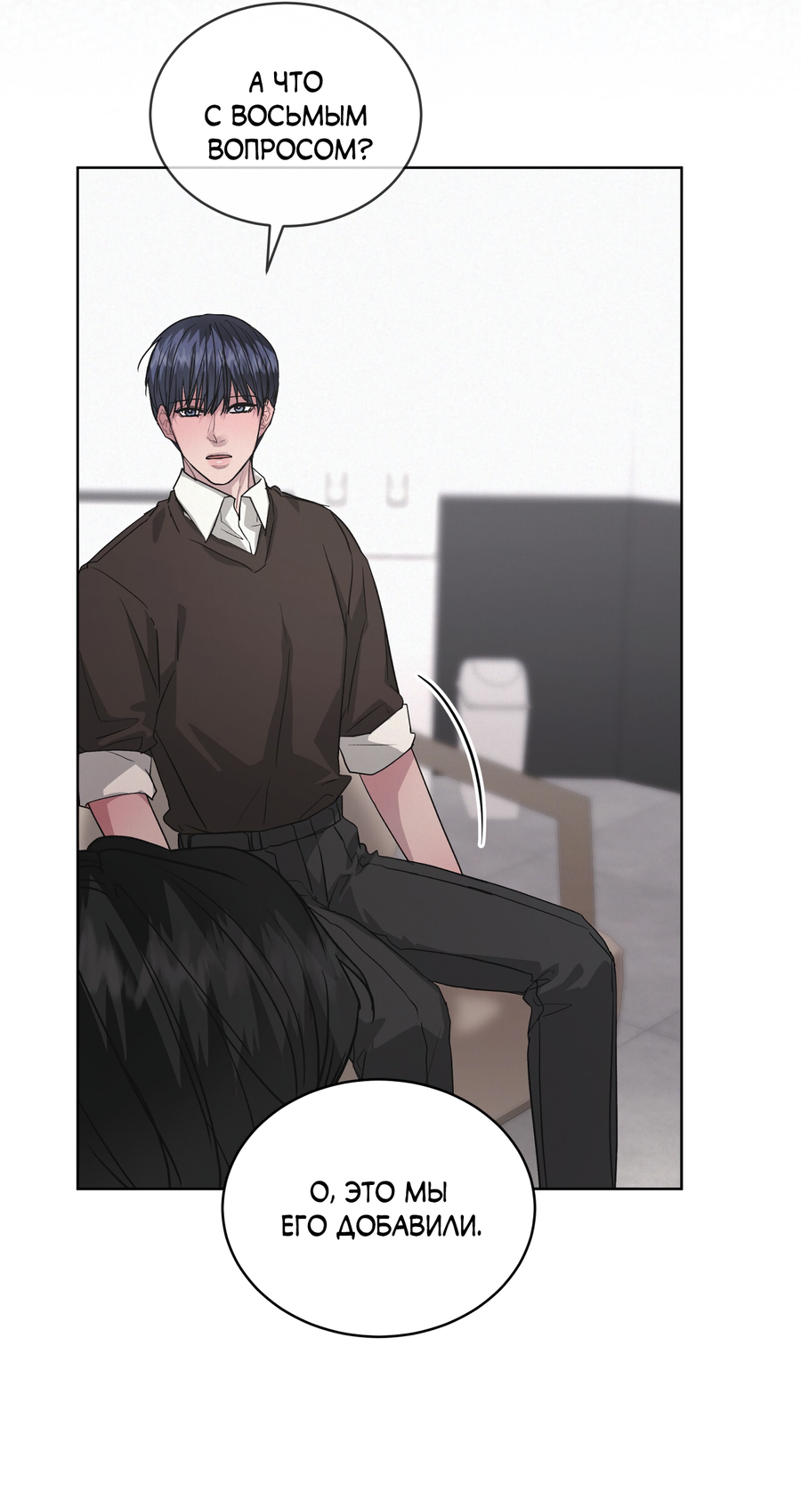 Манга Не для записи - Глава 27 Страница 40