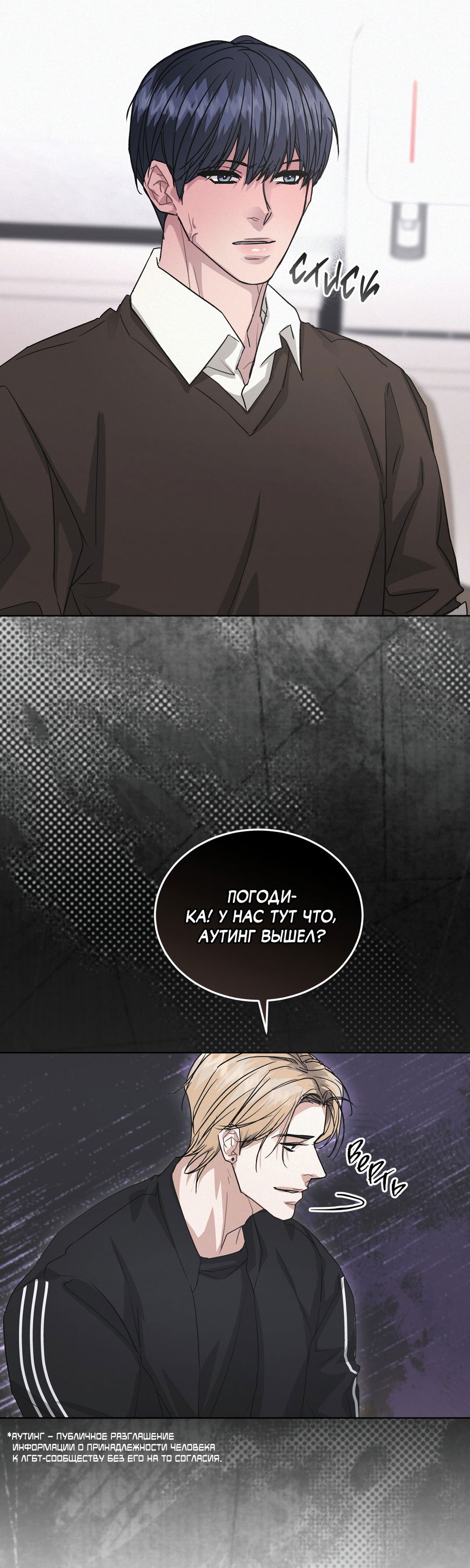 Манга Не для записи - Глава 27 Страница 54