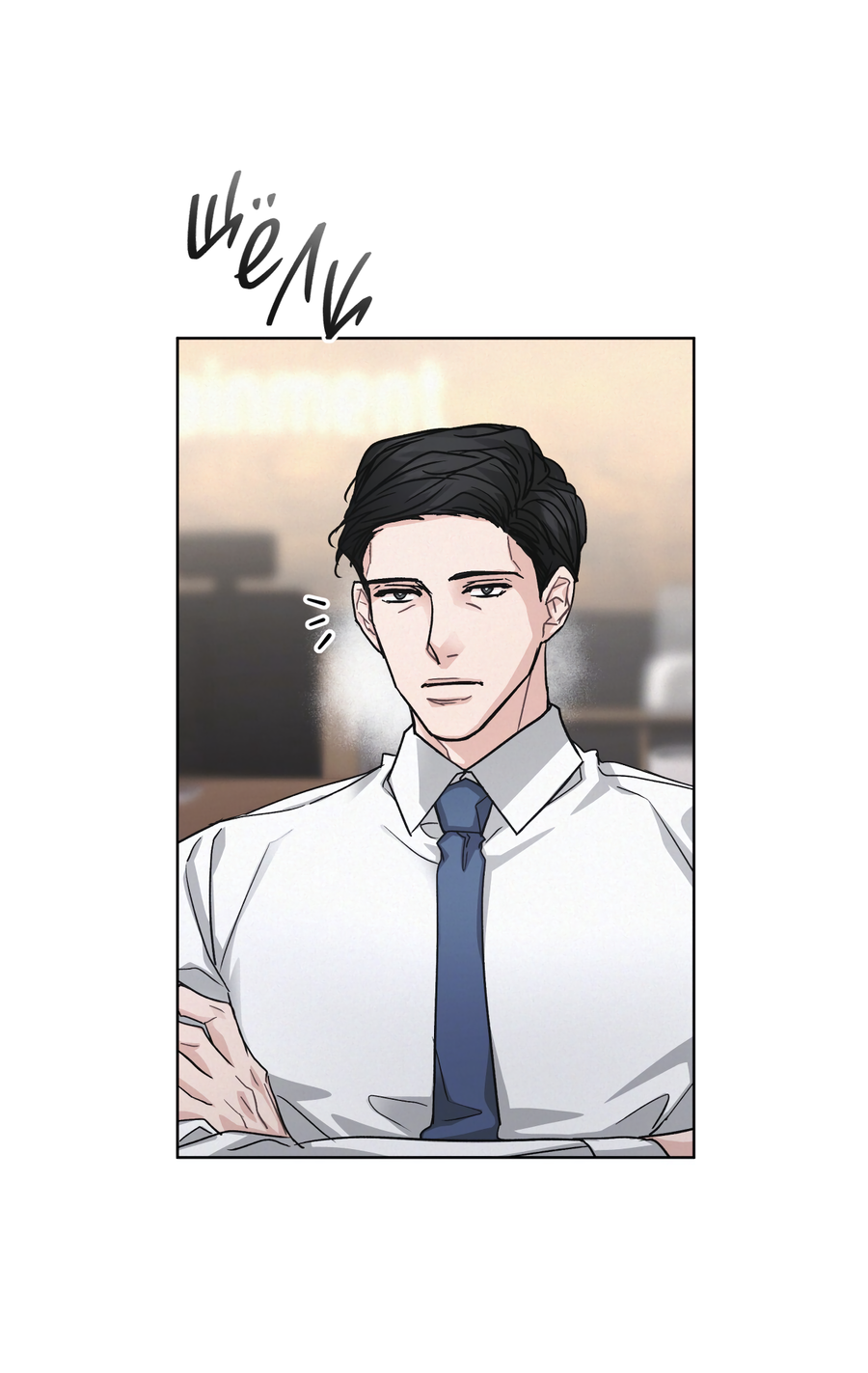 Манга Не для записи - Глава 27 Страница 18