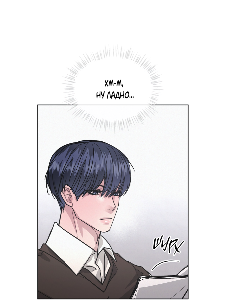 Манга Не для записи - Глава 27 Страница 35