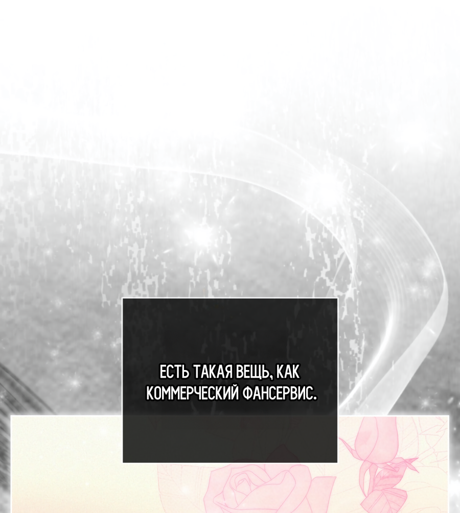 Манга Не для записи - Глава 27 Страница 42