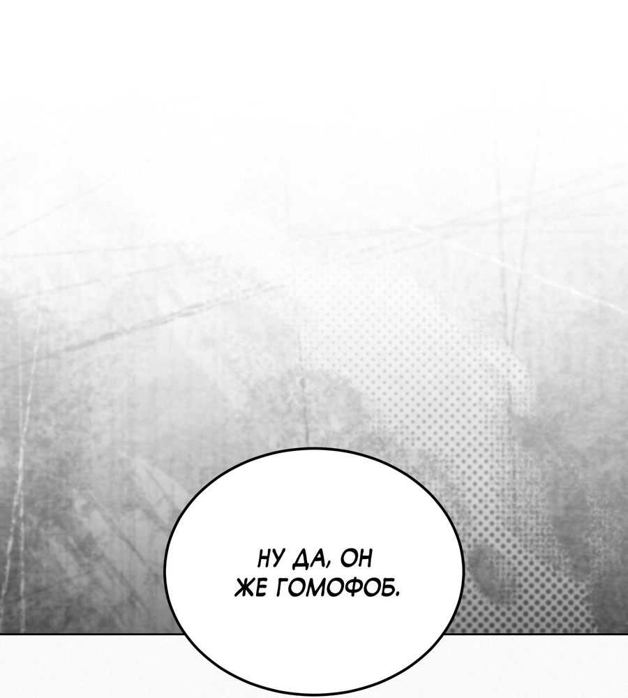 Манга Не для записи - Глава 27 Страница 53