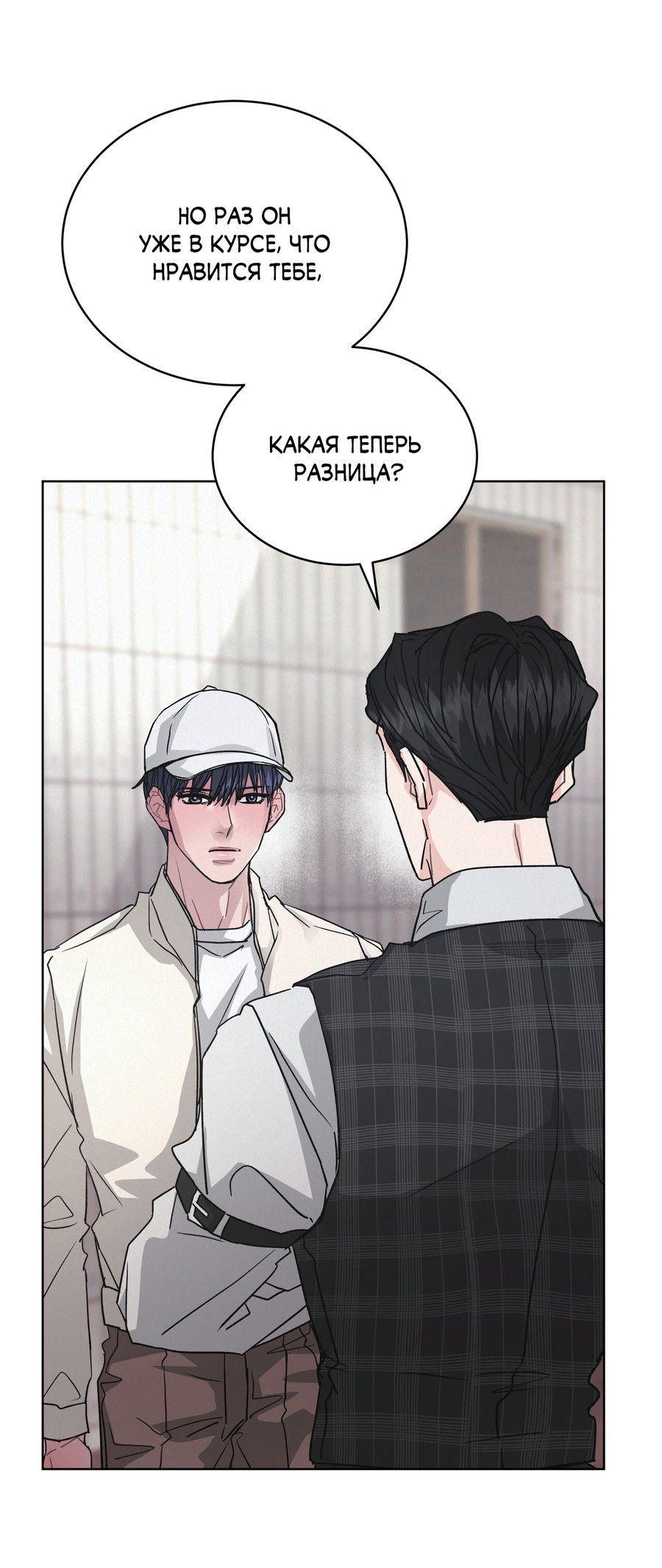Манга Не для записи - Глава 28 Страница 39