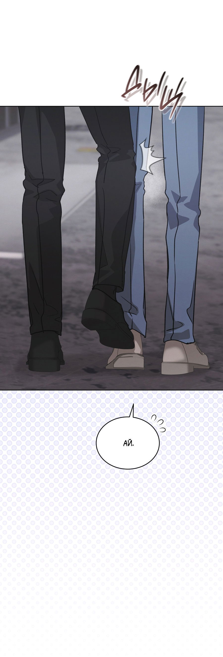 Манга Не для записи - Глава 28 Страница 63