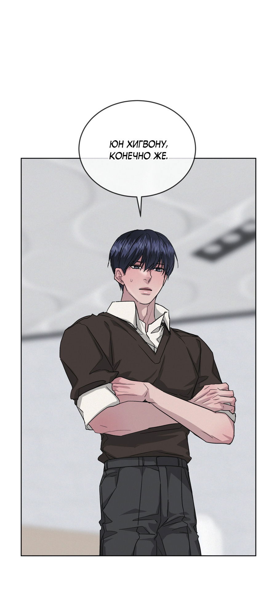 Манга Не для записи - Глава 28 Страница 2