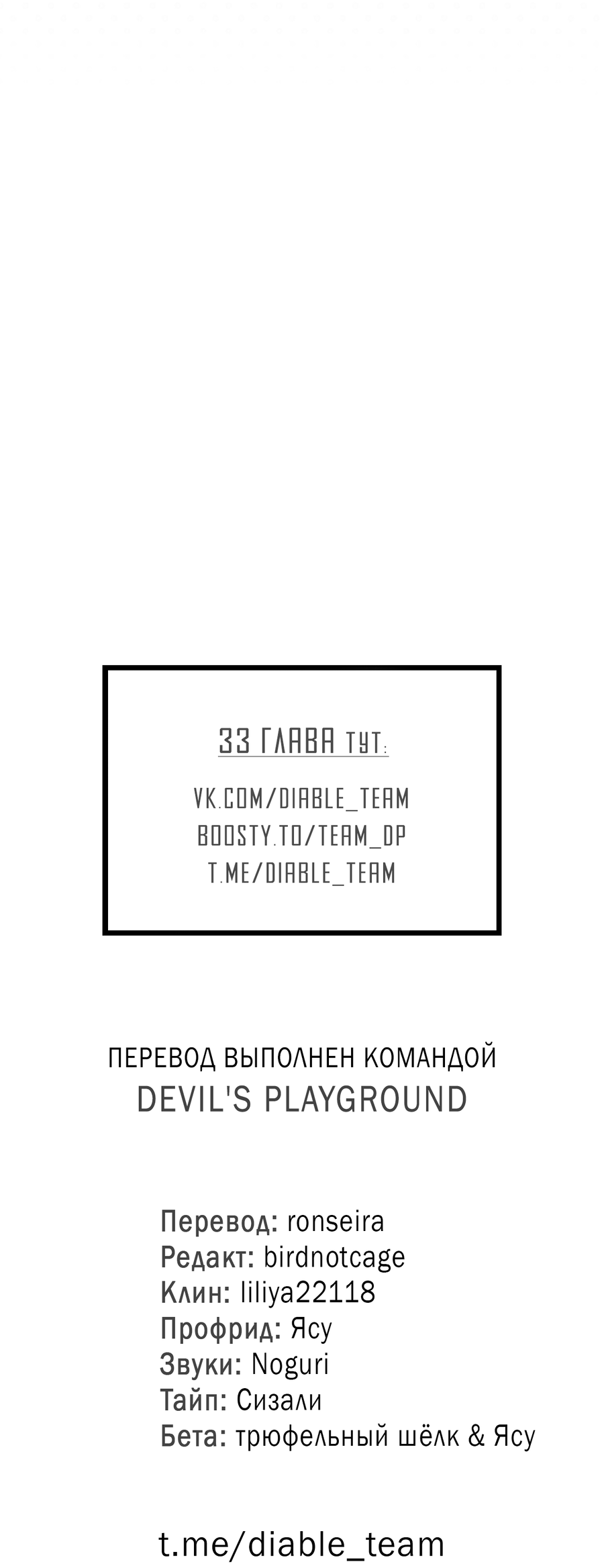 Манга Не для записи - Глава 28 Страница 64