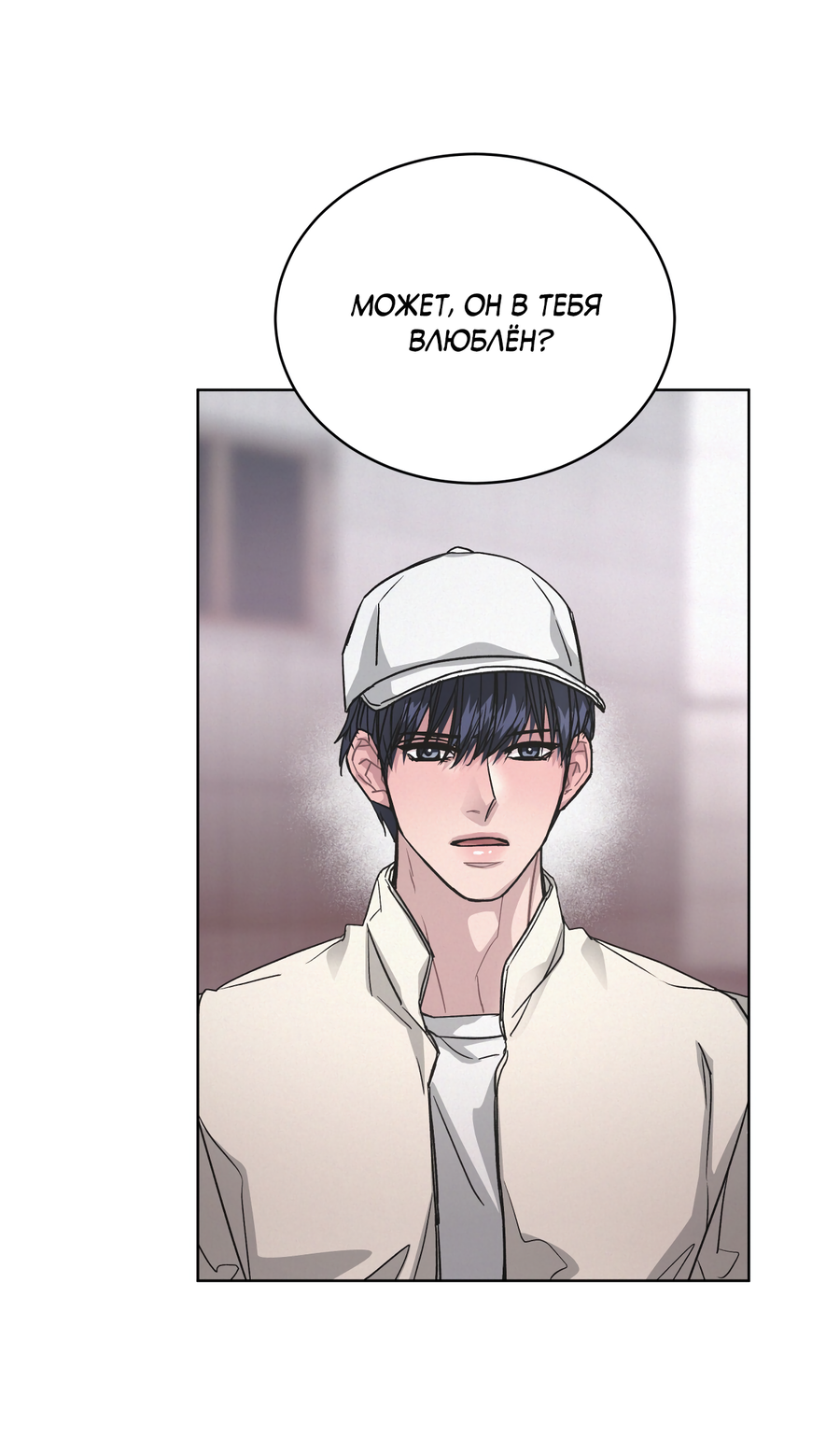 Манга Не для записи - Глава 28 Страница 48