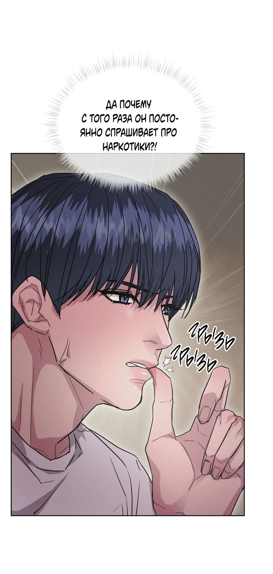 Манга Не для записи - Глава 28 Страница 20