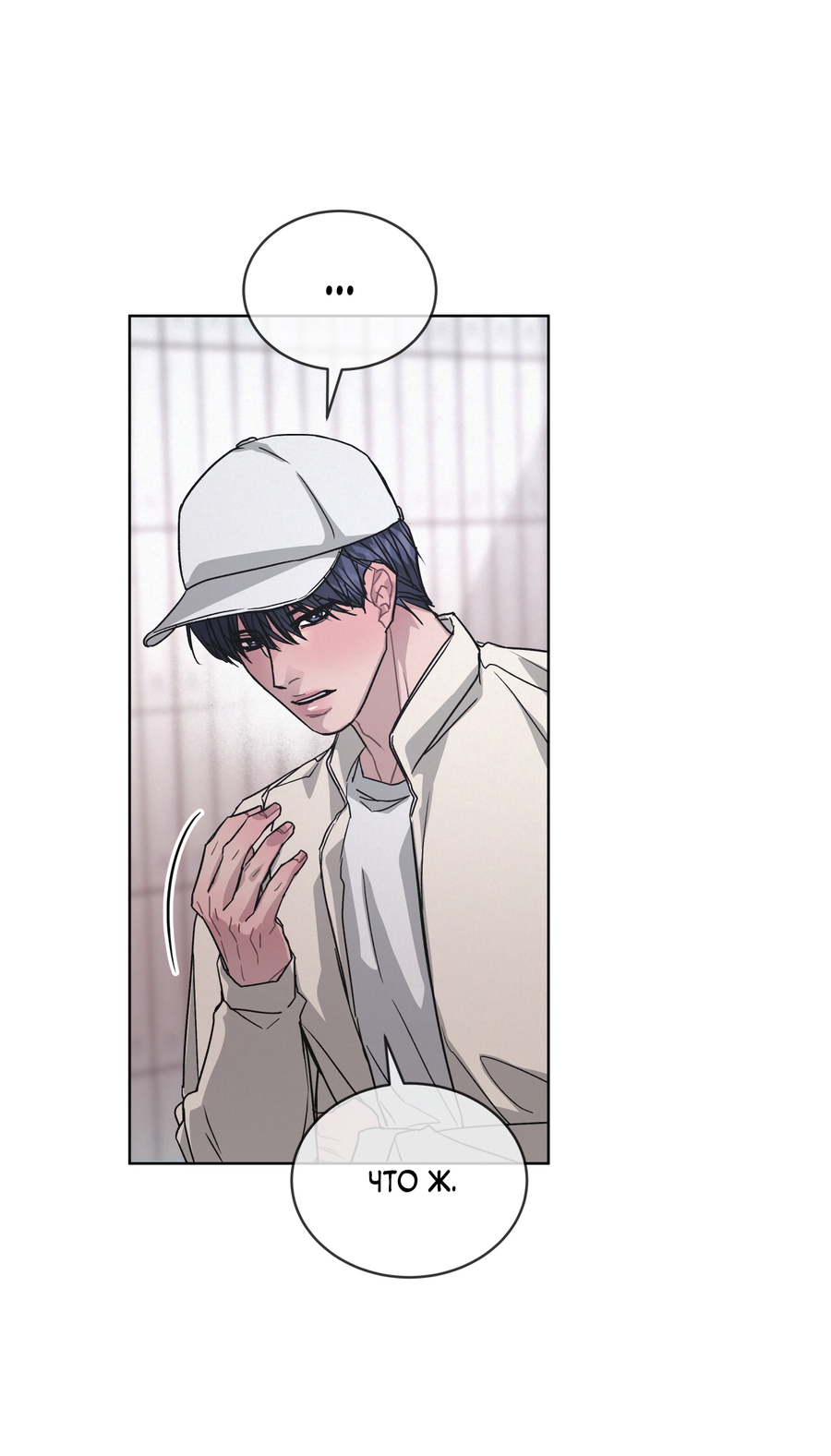 Манга Не для записи - Глава 28 Страница 50